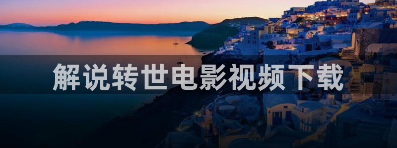 久久久精品电影网
