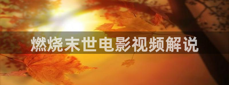 亚洲精品久久久久69影院