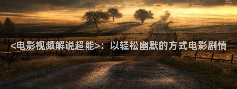 久久久精品电影免费看