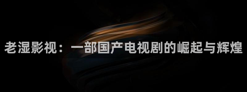 国产精品久久久久久久精品电影