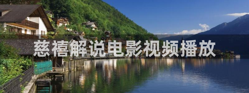 久久久久视频免费看
